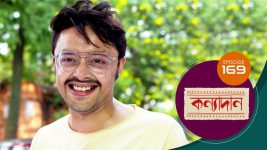 Kanyadan (bangla) S01 E169 21st June 2021