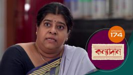 Kanyadan (bangla) S01 E173 25th June 2021