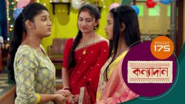 Kanyadan (bangla) S01 E175 27th June 2021