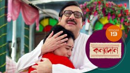 Kanyadan (bangla) S01 E19 25th December 2020