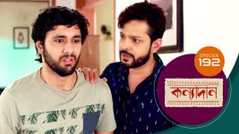 Kanyadan (bangla) S01 E192 14th July 2021