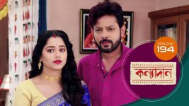 Kanyadan (bangla) S01 E194 16th July 2021