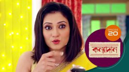 Kanyadan (bangla) S01 E20 26th December 2020