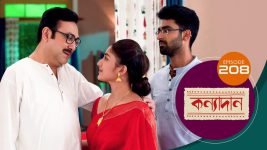 Kanyadan (bangla) S01 E208 30th July 2021