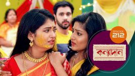 Kanyadan (bangla) S01 E212 3rd August 2021