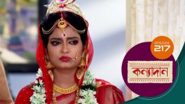 Kanyadan (bangla) S01 E217 8th August 2021