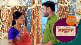 Kanyadan (bangla) S01 E225 16th August 2021