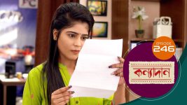 Kanyadan (bangla) S01 E246 6th September 2021