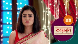 Kanyadan (bangla) S01 E25 31st December 2020