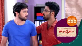 Kanyadan (bangla) S01 E255 15th September 2021