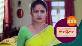 Kanyadan (bangla) S01 E259 19th September 2021