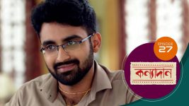 Kanyadan (bangla) S01 E27 2nd January 2021