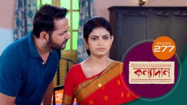 Kanyadan (bangla) S01 E277 7th October 2021