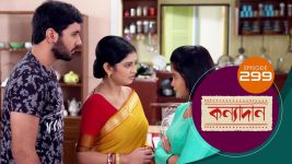 Kanyadan (bangla) S01 E299 29th October 2021