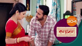 Kanyadan (bangla) S01 E304 3rd November 2021