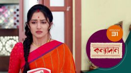 Kanyadan (bangla) S01 E31 6th January 2021