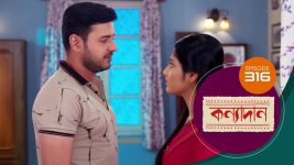 Kanyadan (bangla) S01 E316 15th November 2021