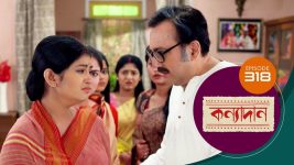 Kanyadan (bangla) S01 E318 17th November 2021