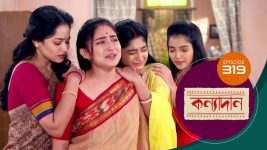 Kanyadan (bangla) S01 E319 18th November 2021