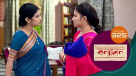 Kanyadan (bangla) S01 E325 24th November 2021