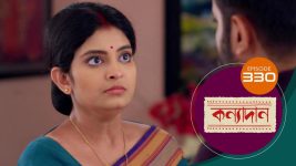 Kanyadan (bangla) S01 E330 29th November 2021