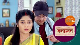 Kanyadan (bangla) S01 E334 3rd December 2021