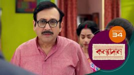 Kanyadan (bangla) S01 E34 9th January 2021