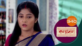 Kanyadan (bangla) S01 E340 11th December 2021