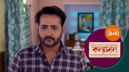 Kanyadan (bangla) S01 E341 12th December 2021