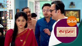 Kanyadan (bangla) S01 E344 15th December 2021