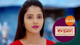 Kanyadan (bangla) S01 E348 19th December 2021