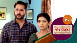 Kanyadan (bangla) S01 E353 24th December 2021