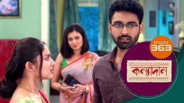 Kanyadan (bangla) S01 E363 3rd January 2022