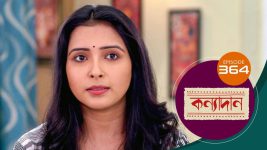 Kanyadan (bangla) S01 E364 4th January 2022