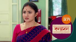 Kanyadan (bangla) S01 E371 11th January 2022