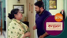 Kanyadan (bangla) S01 E375 15th January 2022