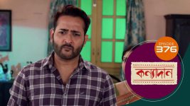 Kanyadan (bangla) S01 E376 16th January 2022