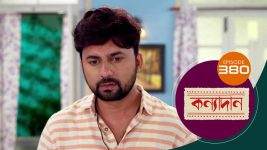 Kanyadan (bangla) S01 E380 20th January 2022