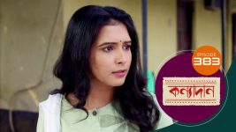 Kanyadan (bangla) S01 E383 23rd January 2022