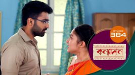 Kanyadan (bangla) S01 E384 24th January 2022