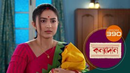 Kanyadan (bangla) S01 E390 30th January 2022