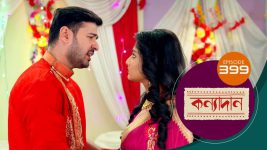 Kanyadan (bangla) S01 E399 8th February 2022