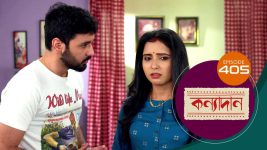 Kanyadan (bangla) S01 E405 14th February 2022