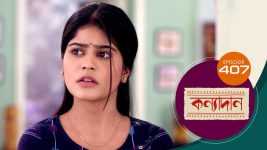 Kanyadan (bangla) S01 E407 16th February 2022