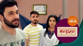 Kanyadan (bangla) S01 E414 23rd February 2022