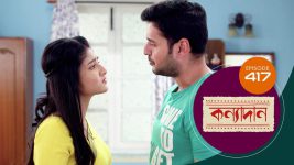 Kanyadan (bangla) S01 E417 26th February 2022