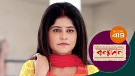 Kanyadan (bangla) S01 E419 28th February 2022