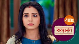 Kanyadan (bangla) S01 E422 3rd March 2022