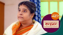 Kanyadan (bangla) S01 E427 8th March 2022