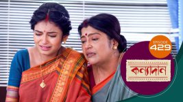 Kanyadan (bangla) S01 E429 10th March 2022